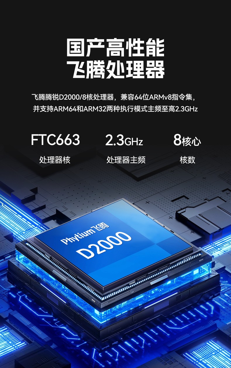 國產(chǎn)飛騰桌面式杭州工控機,搭載Kylin UOS國產(chǎn)系統(tǒng),DTB-2102L-BD2KMC.jpg